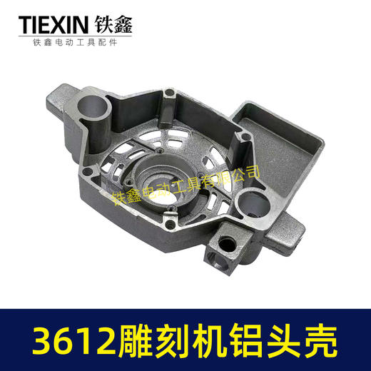 【货号05143】牧田东成3612雕刻机头壳电木铣雕刻机铝前盖 商品图2