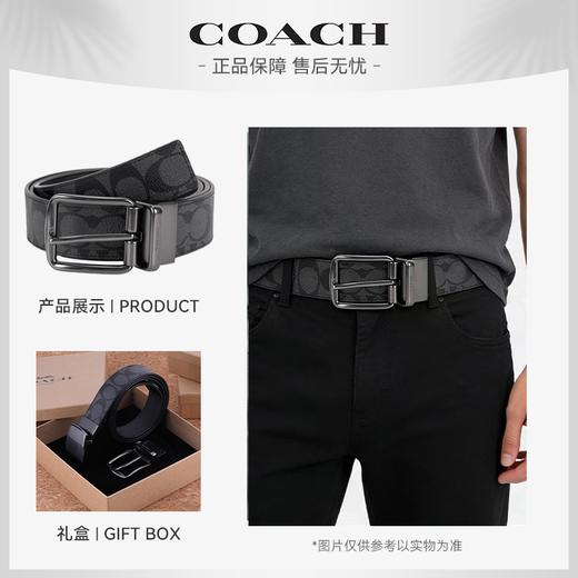 【香港直邮】COACH蔻驰经典双头两面方扣男士时尚腰带礼盒22540BKBK 商品图0
