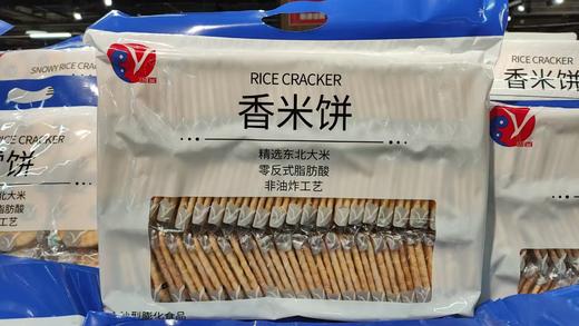 盐百雪饼、香米饼400g 商品图0