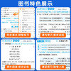 2026春经纶5星学霸小学语文数学英语123456年级下册人教版小学生课文同步训练课时作业本 商品缩略图3