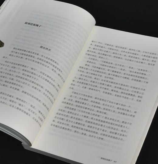 【特惠】《中国近代的财与兵》，32开，平装，刘刚、李冬君著，山西人民出版社2014年一版一印，299页，定价38，售价16元。 商品图6