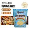 钢切燕麦粒 富含膳食纤维 全谷物食品美国原装进口鲍勃红磨坊燕麦米高纤健身天然营养 1530克/袋 商品缩略图0