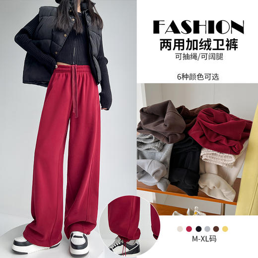 开运红加绒卫裤2421 商品图0