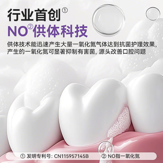 益生菌固体牙膏漱口粒咀嚼片便携式清新口气除口臭去黄美白洁牙片 商品图1