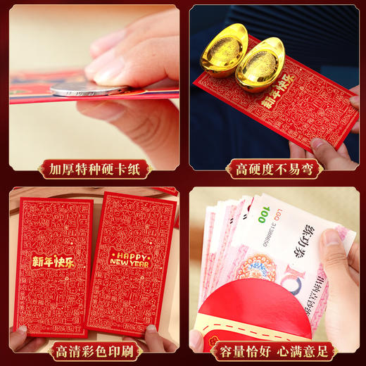 2026马年红包新款春节小号新年通用利是封过年压岁包卡通年货新款新品 商品图3