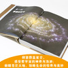 万物简史（彩图珍藏版） 商品缩略图1