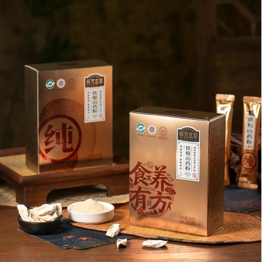 【怀方本草】铁棍山药粉营养代餐早餐速溶健康【直播专享】 商品图0