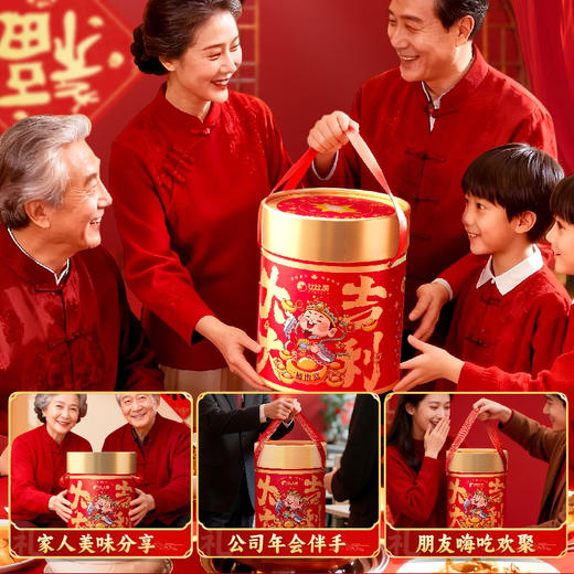 【一桶抱富❗️1528g零食大礼包礼盒】赠礼佳选 精心诚意 多款美味 一次满足！16款春节年货食品送礼走亲戚拜年新年马年-d 商品图3