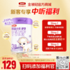 【新客尝鲜】伊利金领冠悠滋小羊舒享1段/2段/3段婴幼儿配方奶粉280g 商品缩略图0