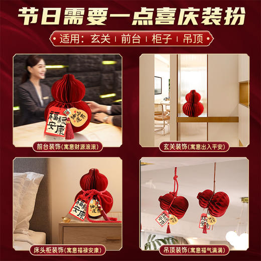 2026马年折叠纸葫芦装饰品新年入宅家用店铺红色摆件春节新款布置 商品图2