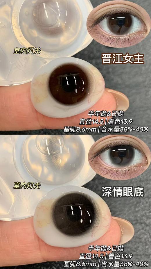 【本店实拍】HANCON-日抛/半年抛大直径美瞳·深情眼底·14.5mm【日抛/半年抛 0-800度 无525/575】 商品图0