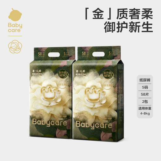 babycare环贴式/短裤式纸尿裤山茶花苞系列全码 商品图1