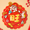 旺仔马年限定新年窗花一对 商品缩略图1