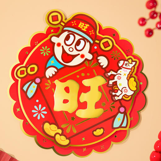 旺仔马年限定新年窗花一对 商品图1
