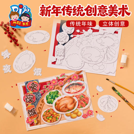 马年春节元宵新年传统创意美术手工diy儿童制作材料包幼儿园2026 商品图4