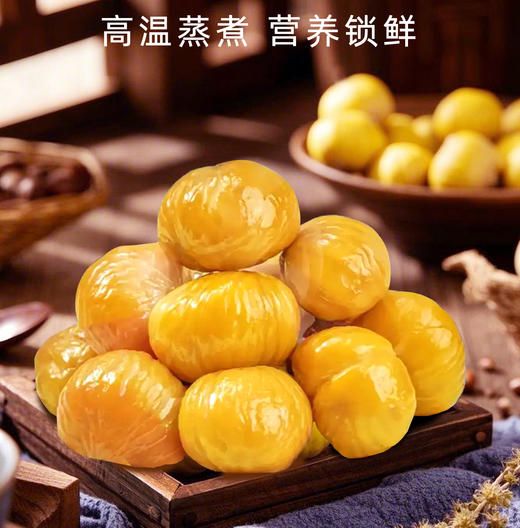 【深山甜栗 | 每单赠试吃装】望谟熟蒸板栗仁，产自地理标志产区，自然熟落、天生清甜，只用纯净水蒸制，不添加糖、香精、色素，独立充氮铝袋包装，踏春郊游必备零食！ 商品图3