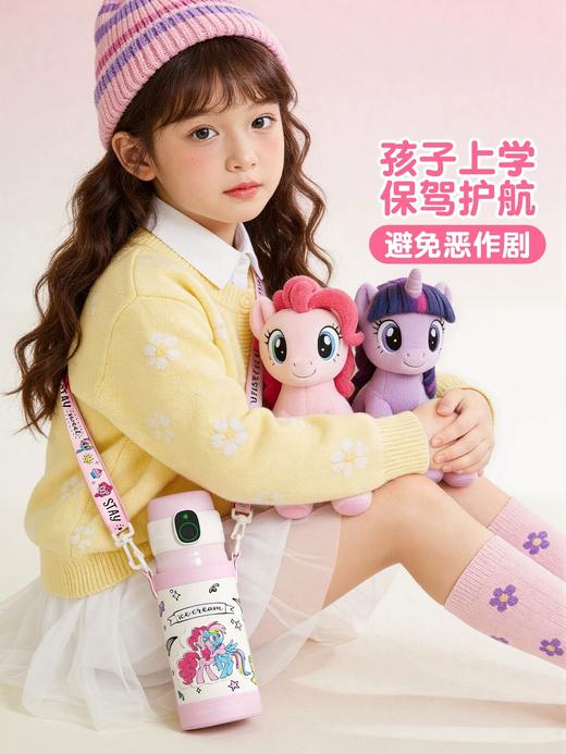 GERM小马宝莉联名款指纹保温杯550ml 商品图1