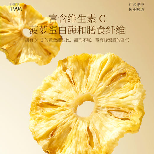 【燕联】凤梨干428克 商品图4