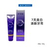 澳谛莉色修美白清新牙膏100g【21003999】 商品缩略图0