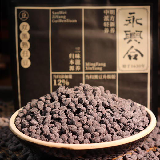 永兴合双黑熟归豆 320g/袋 当归黑豆 商品图2