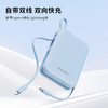 飞利浦PHILIPS移动电源【3C认证】2万毫安小巧便携自带双线22.5W超级快充便携20000毫安 充电宝适用苹果安卓可上飞机 DLP2226B 商品缩略图2