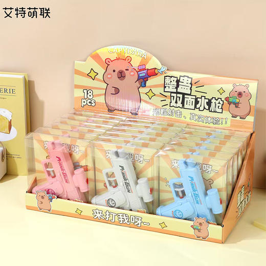 卡皮整蛊双面水枪整蛊玩具-纪念日百货门店同款169293321 商品图1