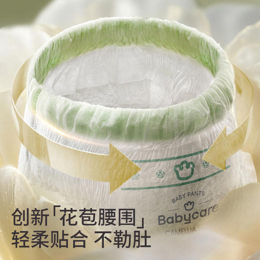 Babycare金山茶新生柔短裤式婴儿纸尿裤（L-XXXXL）（新旧包装随机发） 商品图2