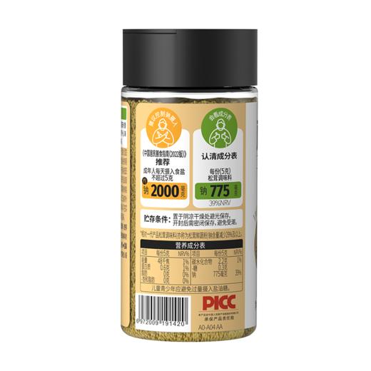 【清心湖❎️松鲜鲜】松茸调味料100g瓶装 松茸菌菇调味粉提鲜调味料100g便捷瓶装代替鸡精味精炒菜炖汤新鲜蔬果调味品 商品图8