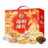 【年货节礼】徐福记福悦瑞礼年货礼盒843g  8款人气单品科学搭配，涵盖糖果、糕点、零食三大品类  堪称“全家通杀”的甜蜜好礼！全龄适配，谁收都欢喜 👨‍👩‍👧‍👦 商品缩略图2
