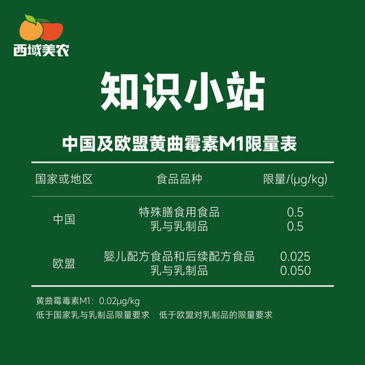 西域美农 脱脂牛奶  4.0g蛋白 130mg钙 0脂的黄金组合  200ml*10盒/箱  普通快递发货 商品图11