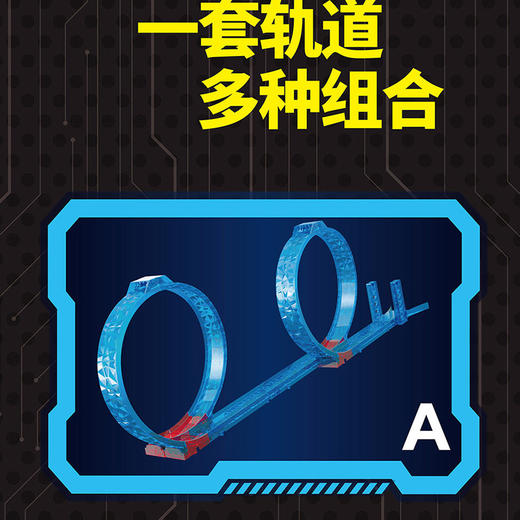 熔岩突围SC148百变轨道车玩具-纪念日百货门店同款169247691 商品图3