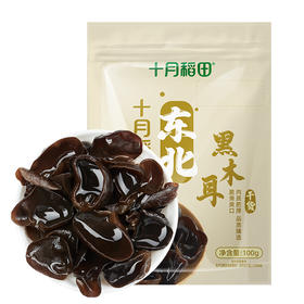 十月稻田 东北黑木耳 100g*2袋 脆滑爽口 72小时发货