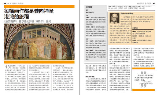 DK艺术百科（典藏版）（全彩） 商品图1