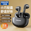 飞利浦PHILIPS蓝牙耳机真无线半入耳式运动跑步耳机TAT1199 商品缩略图1