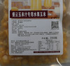 餐云玉米汁专用水果玉米  连锁餐饮门店玉米汁标准化解决方案  出口级锁鲜技术遥遥领先呈现的是极致口感  （350克一包榨一扎） 商品缩略图6