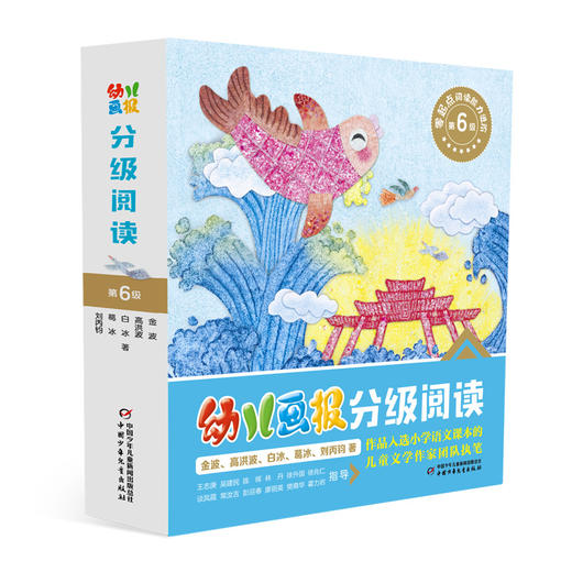 幼儿画报分级阅读第1234567级3-6-7岁幼小衔接儿童识字书幼儿认字汉语启蒙认知宝宝绘本阅读 商品图5