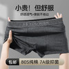 【3D立体版型❗️舒适透气】内裤男纯棉80S新疆长绒棉7A级抗菌透气纯色四角平角男士内裤纯棉。jc 商品缩略图0