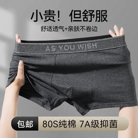 【3D立体版型❗️舒适透气】内裤男纯棉80S新疆长绒棉7A级抗菌透气纯色四角平角男士内裤纯棉。jc