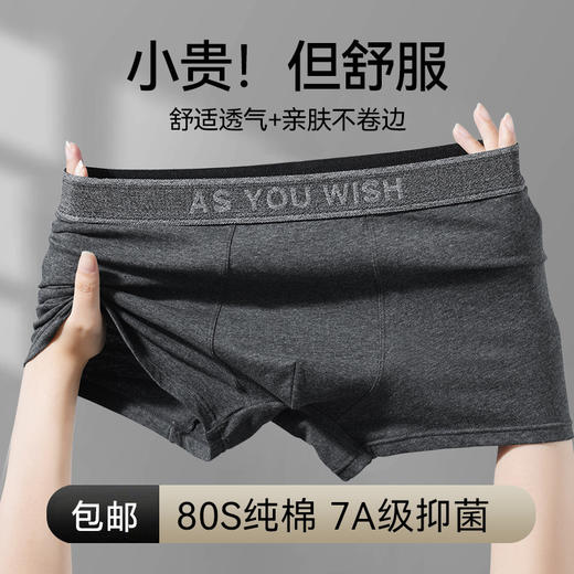 【3D立体版型❗️舒适透气】内裤男纯棉80S新疆长绒棉7A级抗菌透气纯色四角平角男士内裤纯棉。jc 商品图0