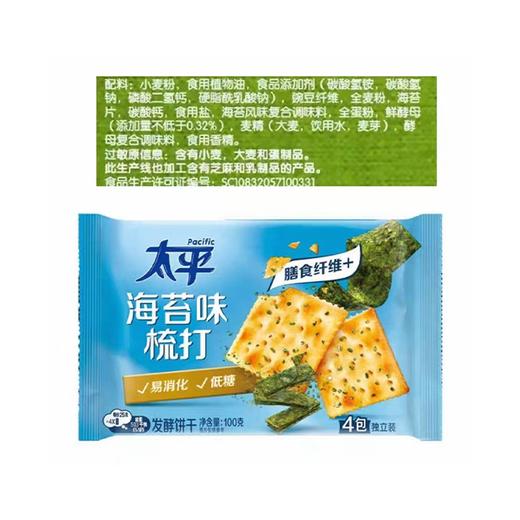 太平100g海苔梳打饼干 商品图1