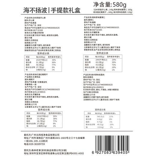 北纬纯净食品|【省博联名】海不扬波礼盒手提高端送礼优选红罐装 商品图4