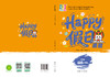 HAPPY假日暑假-九年级综合人教版 商品缩略图0