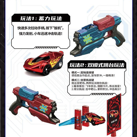 光子狂飙SC156百变轨道车玩具-纪念日百货门店同款169247674 商品图2