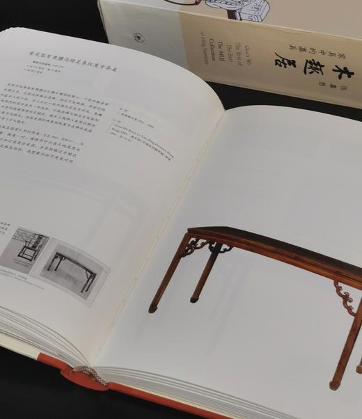 【特惠】《木趣居：家具中的嘉具》(全2册)，16开，精装函套，三联书店出版，一版二印。定价468，售价139元。 商品图10