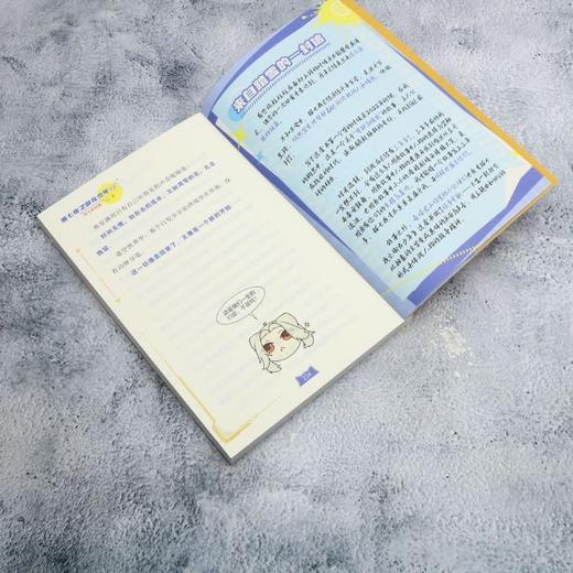 猫七夜之御龙少年.10.鸿飞冥冥篇 商品图4