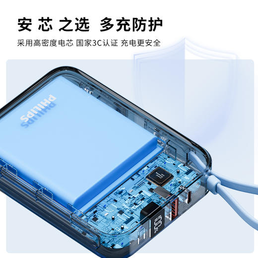 飞利浦PHILIPS移动电源【3C认证】2万毫安小巧便携自带双线22.5W超级快充便携20000毫安 充电宝适用苹果安卓可上飞机 DLP2226B 商品图4