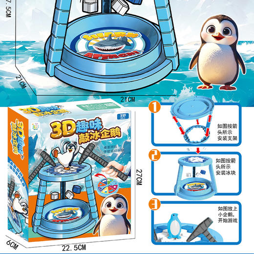 3DQ趣味敲冰企鹅桌游-纪念日百货门店同款169262268 商品图4