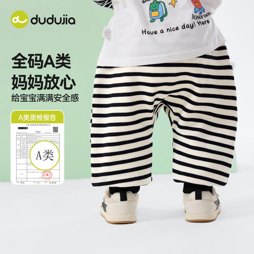 嘟嘟家宝宝屁屁裤春秋婴儿裤子春季运动裤宝宝长裤男童休闲童装潮D6AKZ184 商品图1