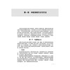 中医基础理论现代研究 全国高等中医药教育规划教材 杨金生 卢红蓉 供中医学 针灸推拿学 医学等专业研究生使用 中国中医药出版社 商品缩略图4