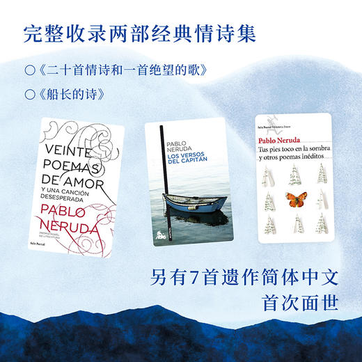 【浦睿】我甚至相信你拥有整个宇宙 智利诗人聂鲁达世间至美情诗集 商品图3